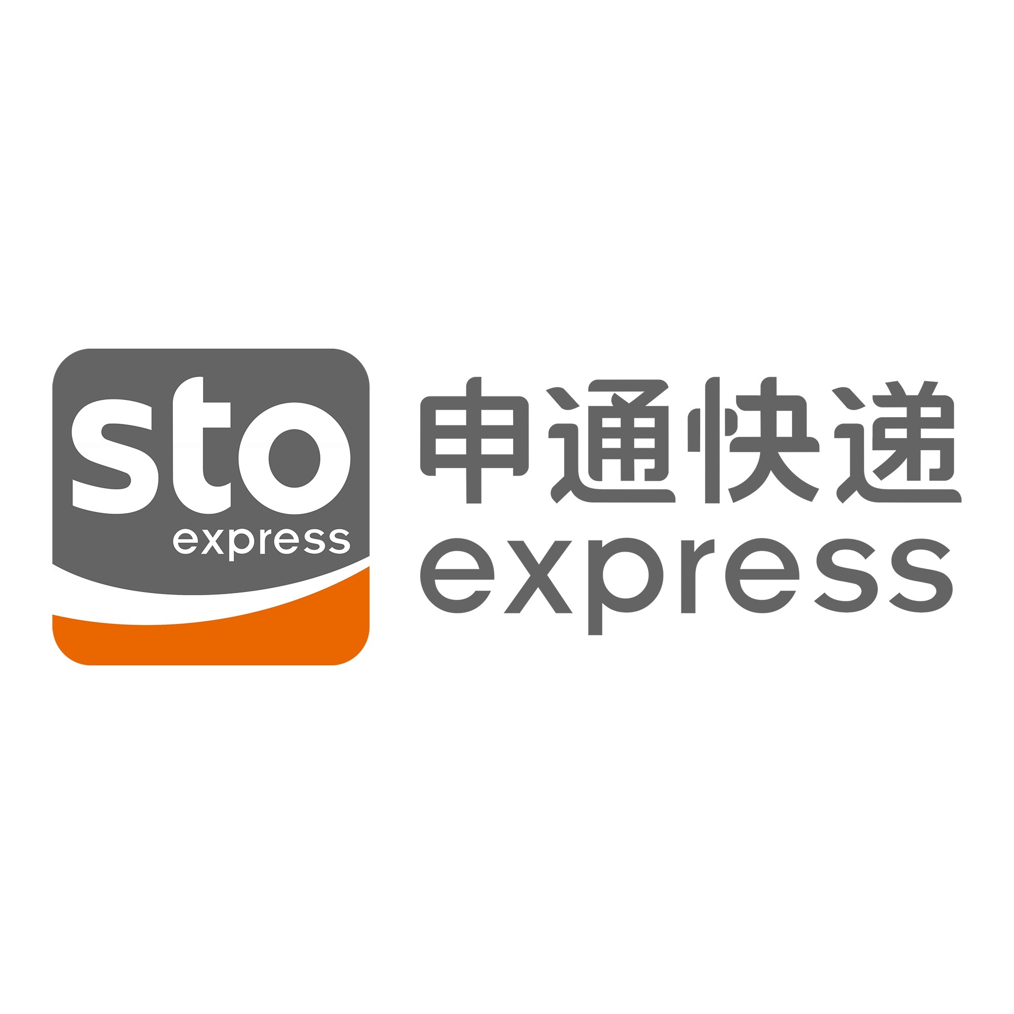 东山申通快递