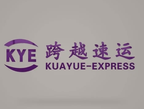 东山跨越快递