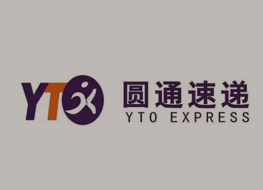 东山圆通快递