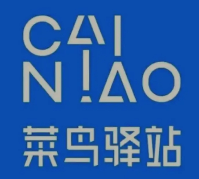 东山菜鸟快递